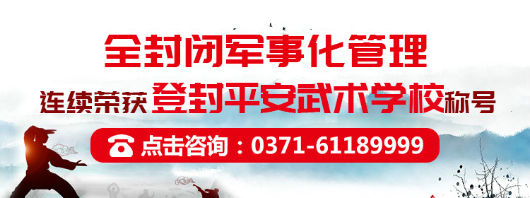 嵩山少林武术学校